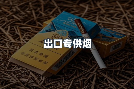 越南香烟系列